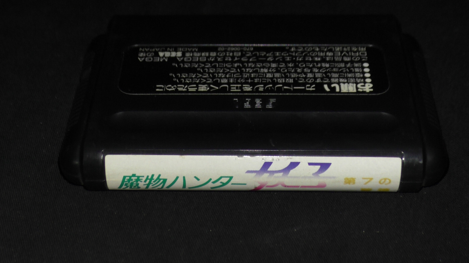 Picture 7 of 9