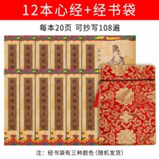 Heart copy Buddhist scriptures book Handwritten book practice copybook