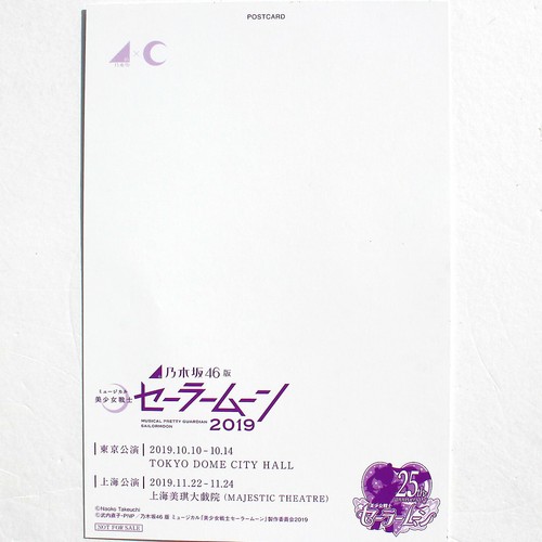 Postal Nogizaka46 Hazuki Mukai ""Sailor Moon 2019 - Imagen 2 de 2
