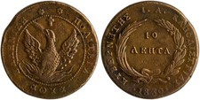 GREECE 1830 KAPODISTRIAS 10 LEPTA (TYPE E) COPPER LAQUERED COIN WITH PHOENIX