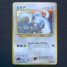 Lugia (Insane Swirl!) Gold, Silver Neo Genesis Japanese Vintage Pokémon Holo