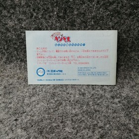 Epoch Famicom Soft Parasol Henbee Used