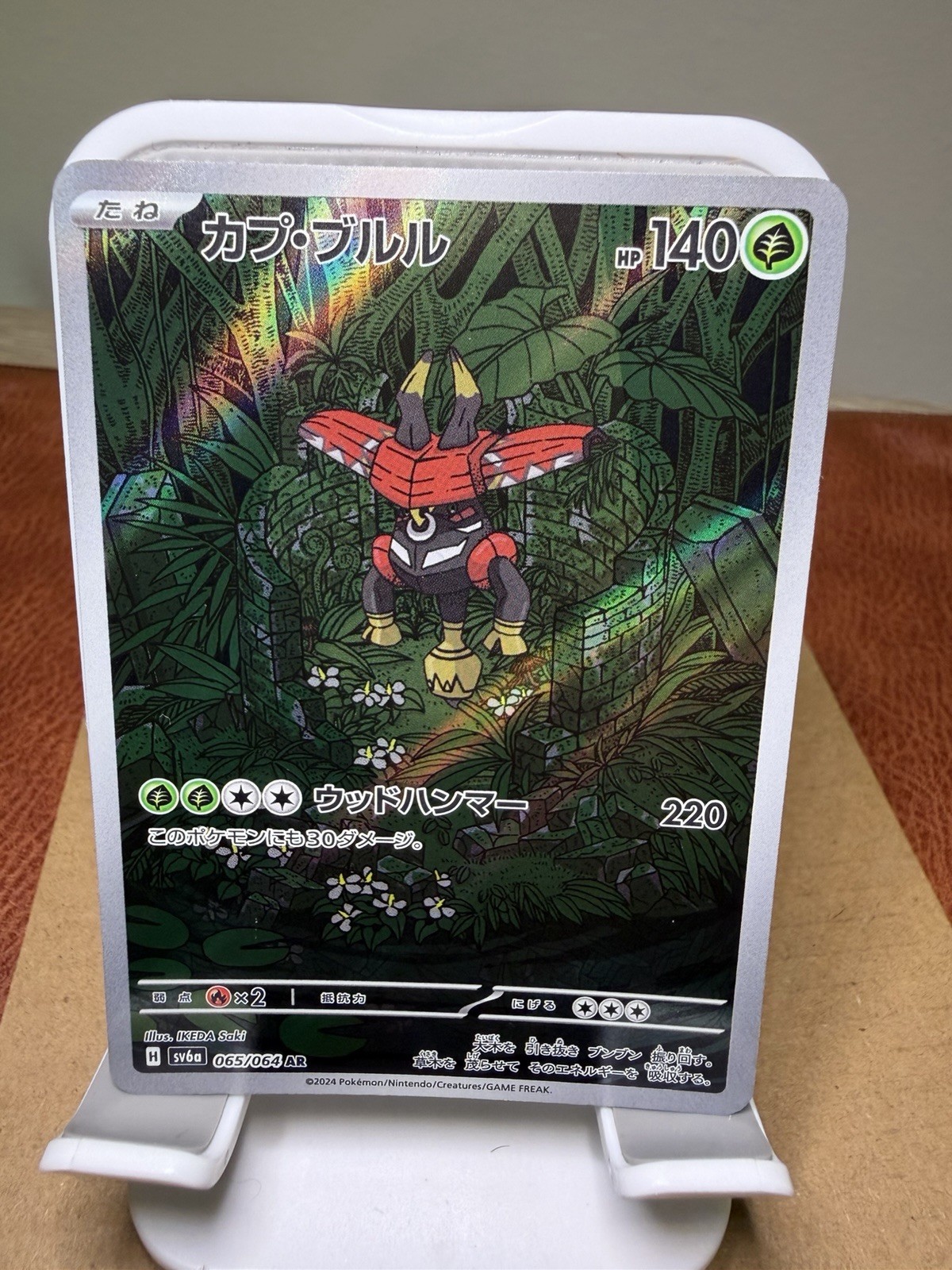 2024 Near Mint Pokemon Tapu Bulu 065/064 Night Wanderer sv6a Japanese