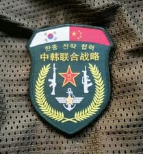 PLA China Army and ROK Korea Joint Strategic Cooperation Patch, hook and loop