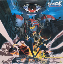 Giant Robo Episode.3 Anime LD Laser Disc Japan NTSC Bandai 1993