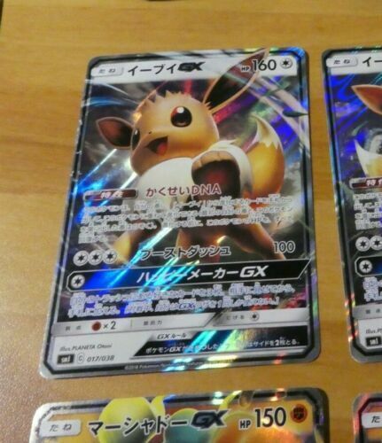 Raichu-GX (Légendes Brillantes 75) — Poképédia