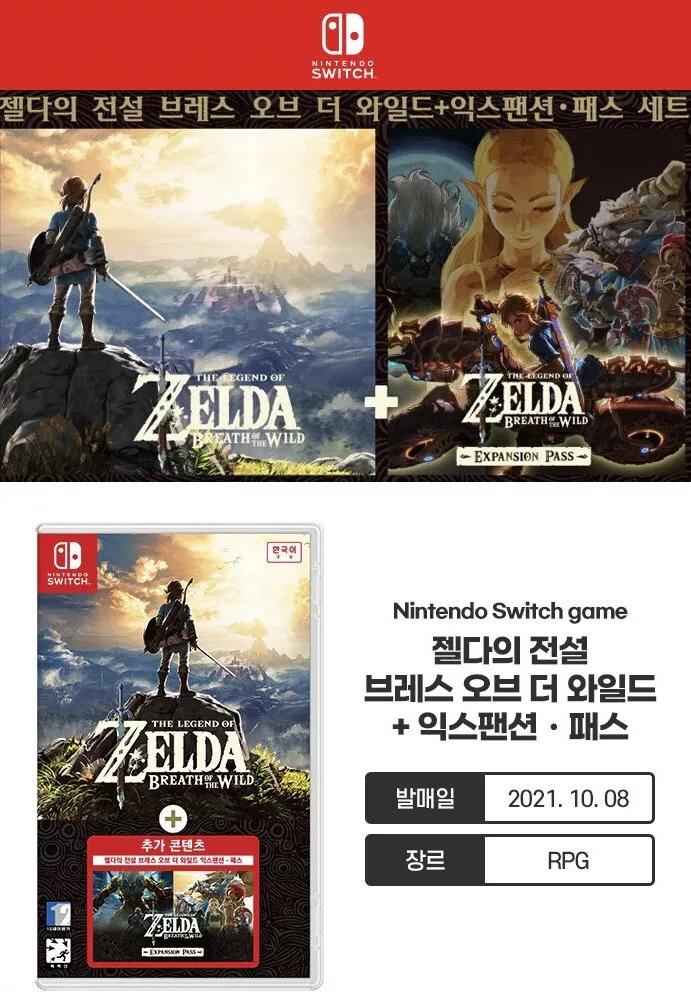 English Legend of + The | Expansion Korean the eBay Breath Zelda Pass Wild Switch of