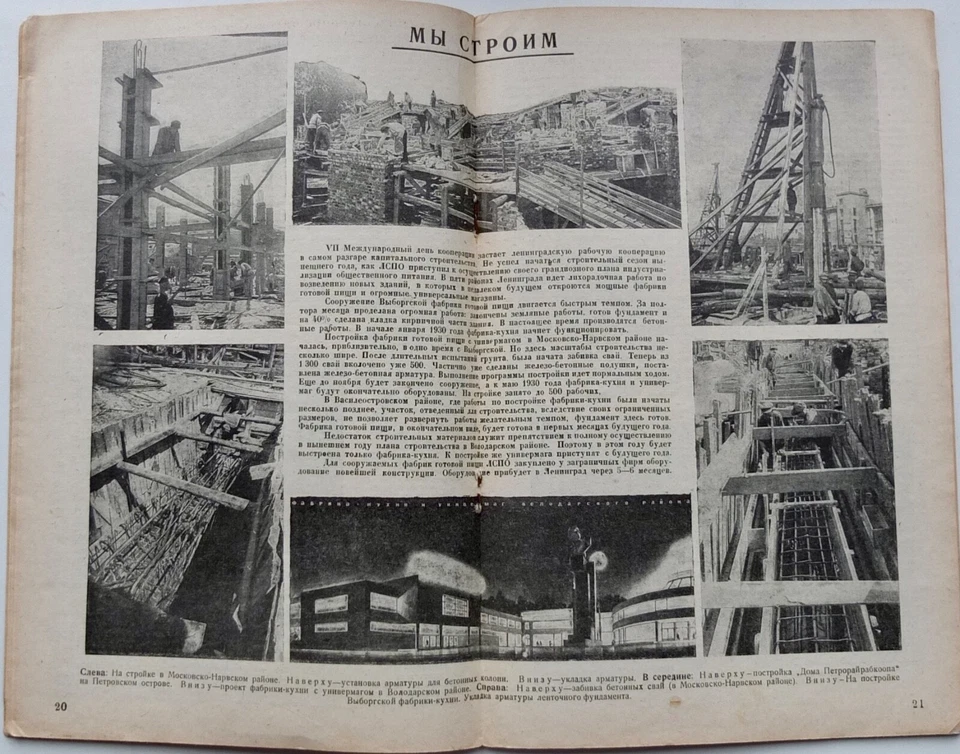 1929 Constructivism Soviet Avant-Garde Photomontage, Cooperative, Russia Nr.6 - Image 3 of 4