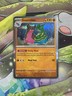 Gastrodon 107/191 Surging Sparks Holo