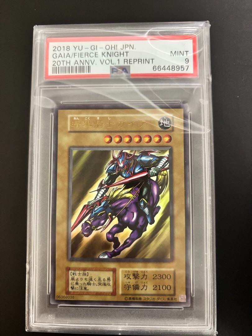 激レア☆暗黒騎士ガイア DARK KNIGHT GAIA バンダイ版 Yu-Gi-Oh! Gaia the Dark Knight PSA 9 | eBay
