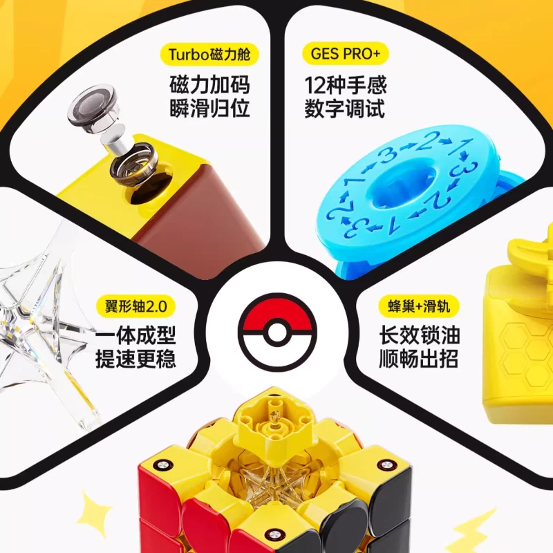 GAN356Me NEW GAN356 Me Pokémon Series Magic Cube - Pikachu Version. - Image 4 of 4