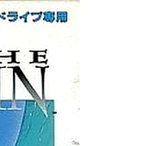 Ecco the Dolphin Mega Drive Japan Version - Picture 4 of 10