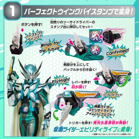 Kamen Rider Revice DX Memorial Vistamp 02 Daiji Igarashi & Kagerou