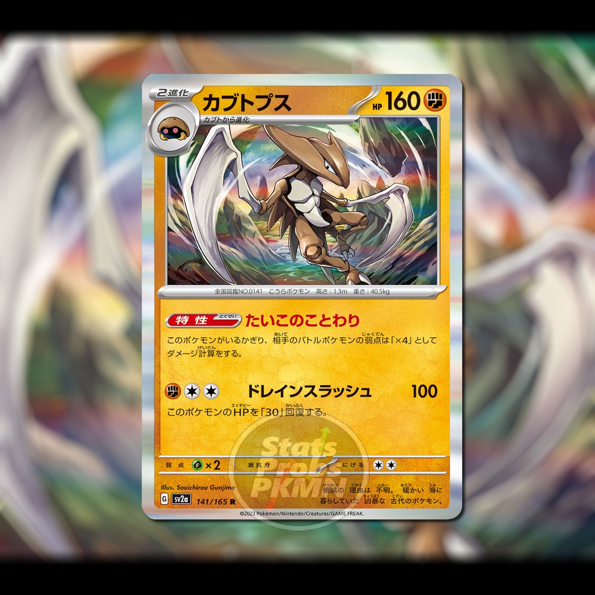 rare kabutops card Pokemon TCG Mega Evolutions | #056/132 | Alakazam