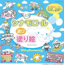 MDN Corporation Cinnamoroll play coloring book Sanrio Soft Cover (Art Book) NEW
