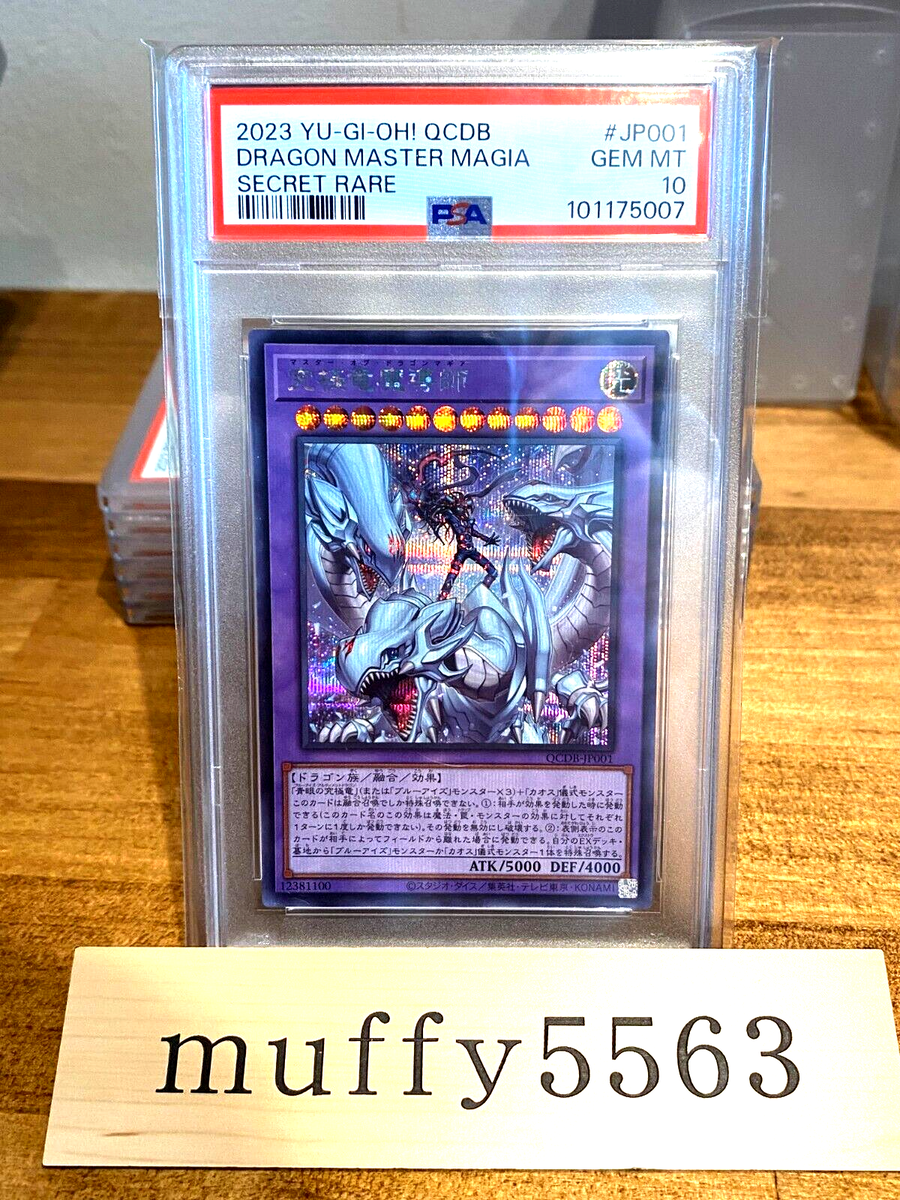 Dragon Master Magia 25th QCDB-JP001 PSA 10 Secret Rare SCR Dragon Master Magia 25th QCDB-JP001 PSA 10 Secret Rare SCR