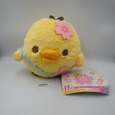 Tori Rilakkuma C0903 San-x 2020 Bandai Spirits Prize 2015 Plush 6" TAG Toy Doll