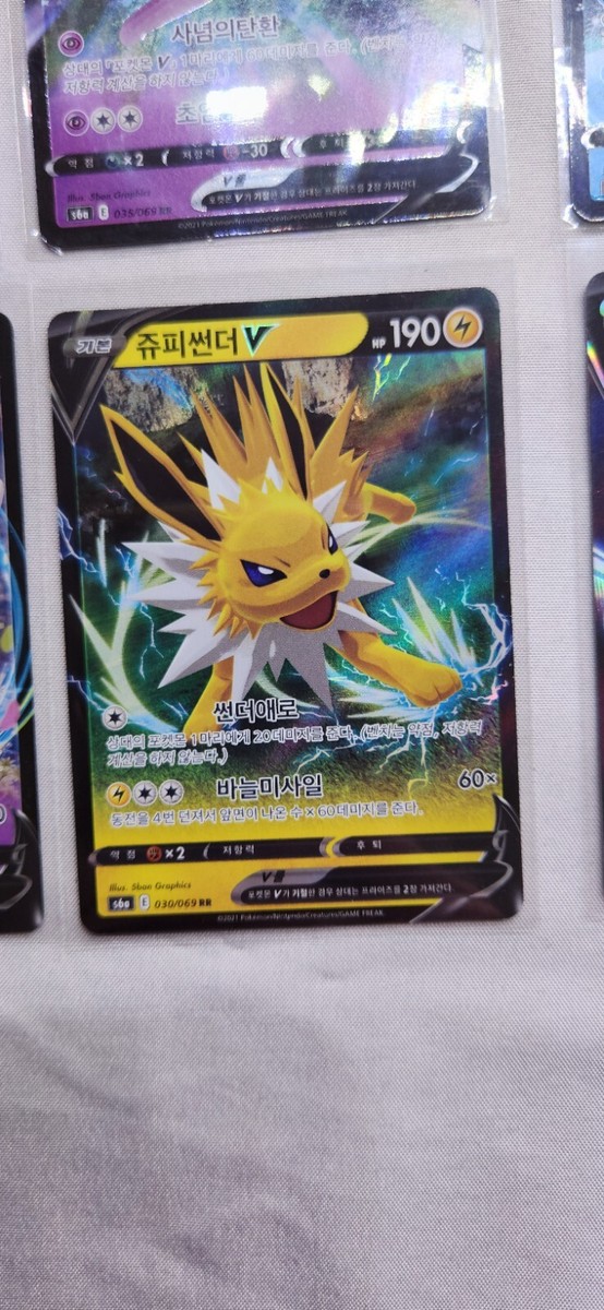 P235 Jolteon V 030/069 Pokemon s6a Eevee Heroes RR Korean Double