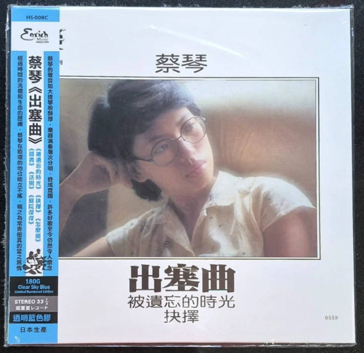 tsai chin lp products for sale | eBay