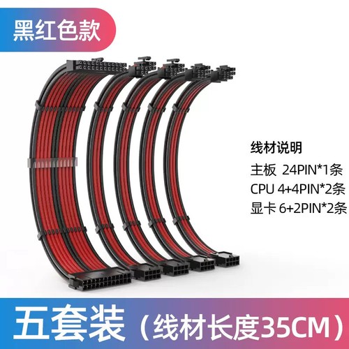 Computer Power Supply 24pin ATX Extension Cable Full Module Motherboard CPU8-pin - 第 11/23 張圖片