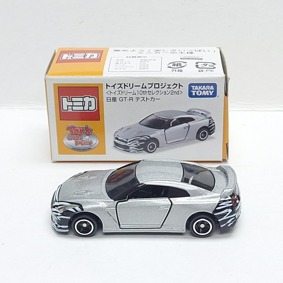 TOMICA LIMITED TOY'S DREAM PROJECT NISSAN SKYLINE GT-R R35 TEST