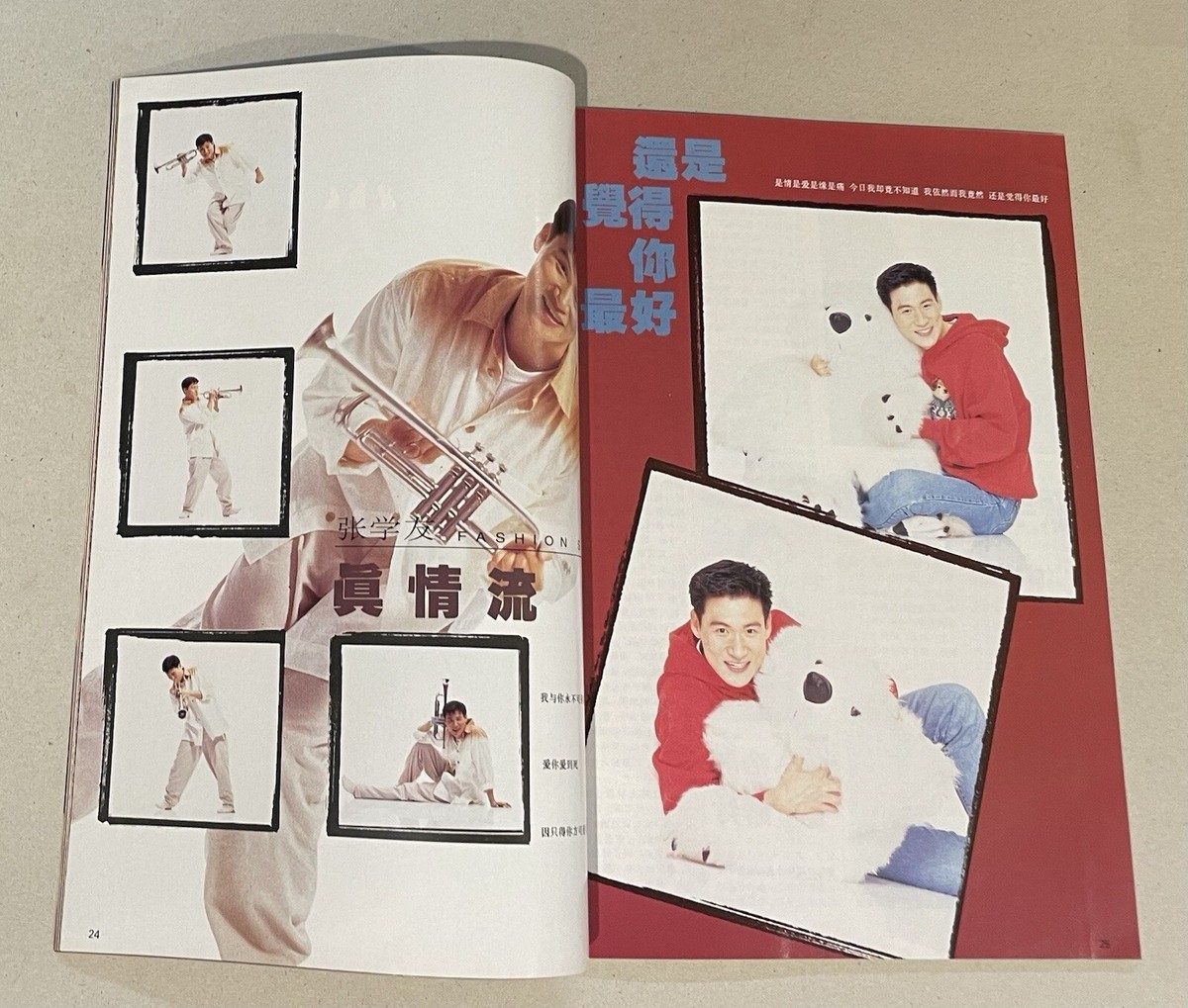 1993 吳奇隆 繽紛人生 #75 Singapore Characters magazine 黃日華 黎明