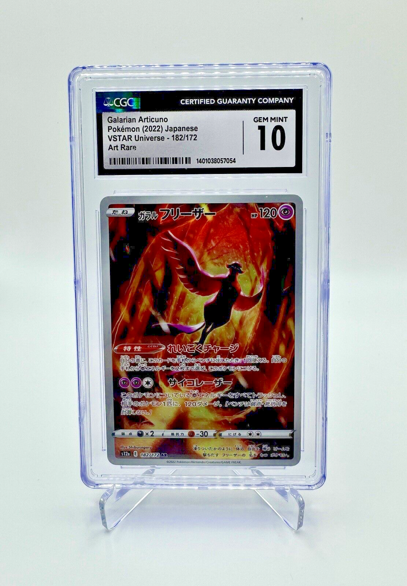 ガラルフリーザー AR S12a VSTARユニバース 182/172 Amazon.co.jp: ポケモンカードゲーム S12a 182/172 ガラルフリーザー