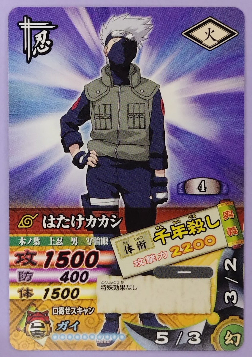 Kakashi Naruto Narutimate Card Battle Card BANDAI 2005 DN Kakashi Naruto Narutimate Card Battle Card BANDAI 2005 DN