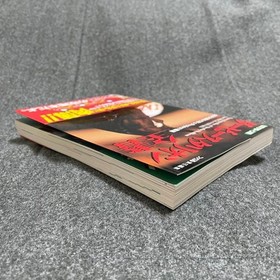 Derby Stallion Complete Book Sega Saturn Edition Davista Daisuke Narisawa