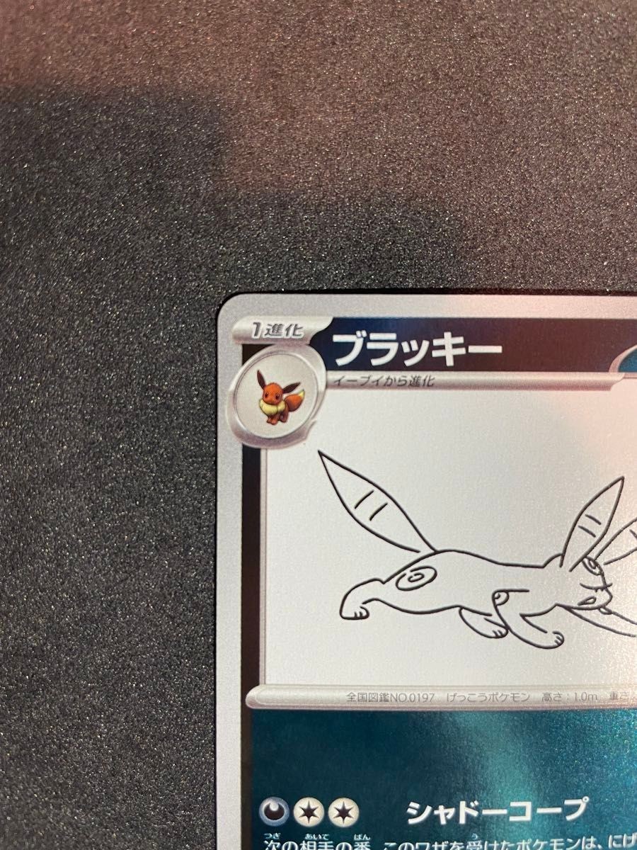 Umbreon 2023 Japanese SV-P Promo #067/SV-P YU Nagaba Price Guide