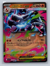 Mega Charizard X Ex #94 Prices | Pokemon Japanese Inferno X