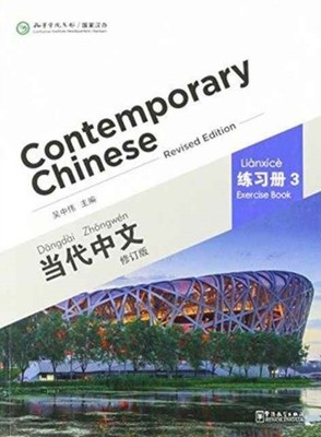 Contemporary Chinese vol.3 - Exercise Book by Wu Zhongwei PAPERBACK
