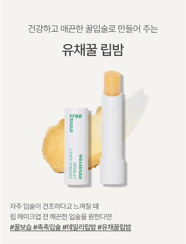 Innisfree Canola Honey Lip Balm 3.5g Moisturizing K-Beauty - Picture 4 of 7