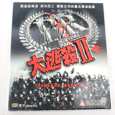 Battle Royale II Japanese Horror Movie DVD REGION 3 Takeshi Kitano