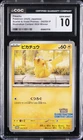 2025 POKEMON JPN SCARLET & VIOLET PROMOS #242 PIKACHU CGC 10 GEM MINT