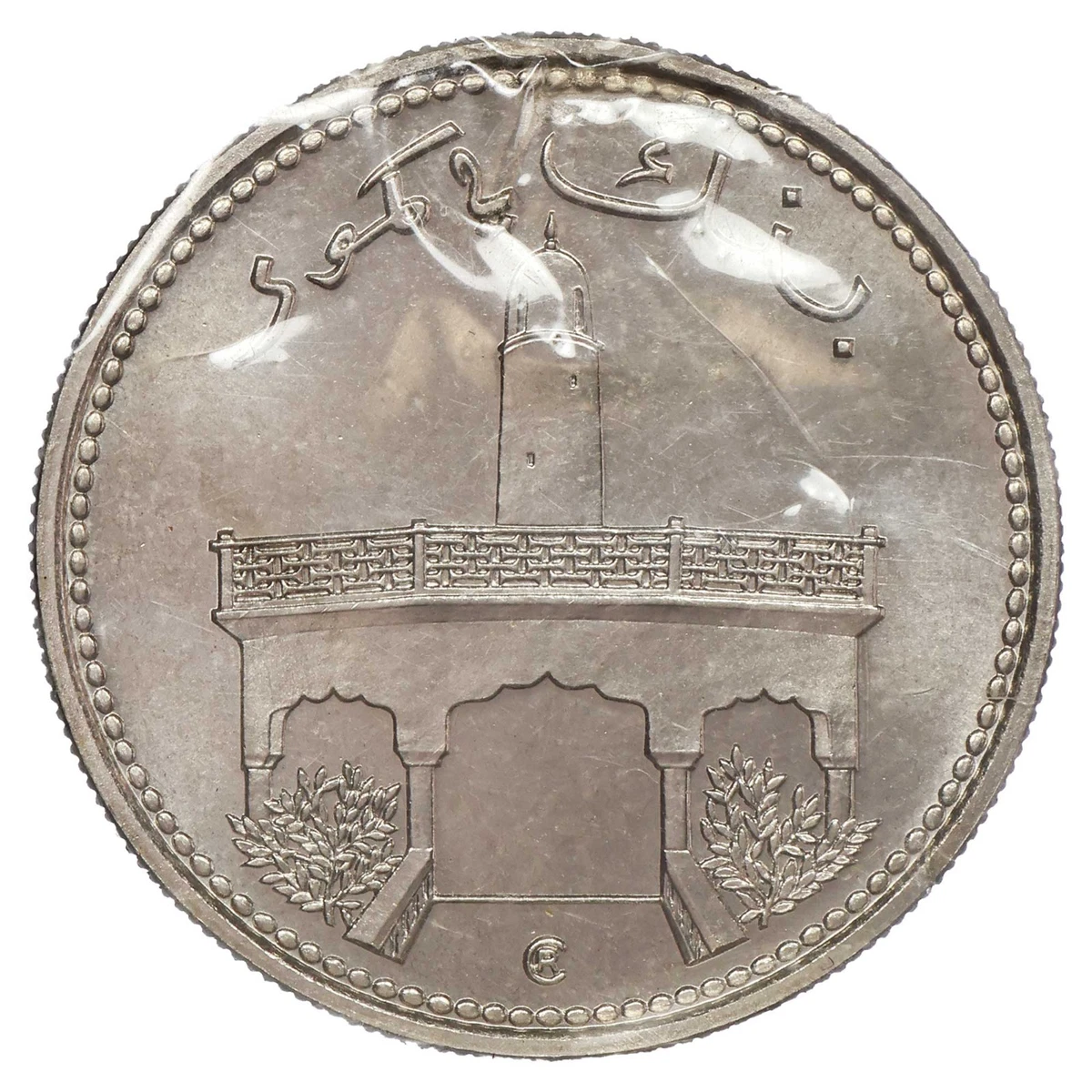 Uncertified 1975 South African Coins for sale | eBay