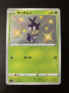 Shiny Blipbug Shiny Star V Japanese Pokemon Card 6 190 Pack Fresh Ebay