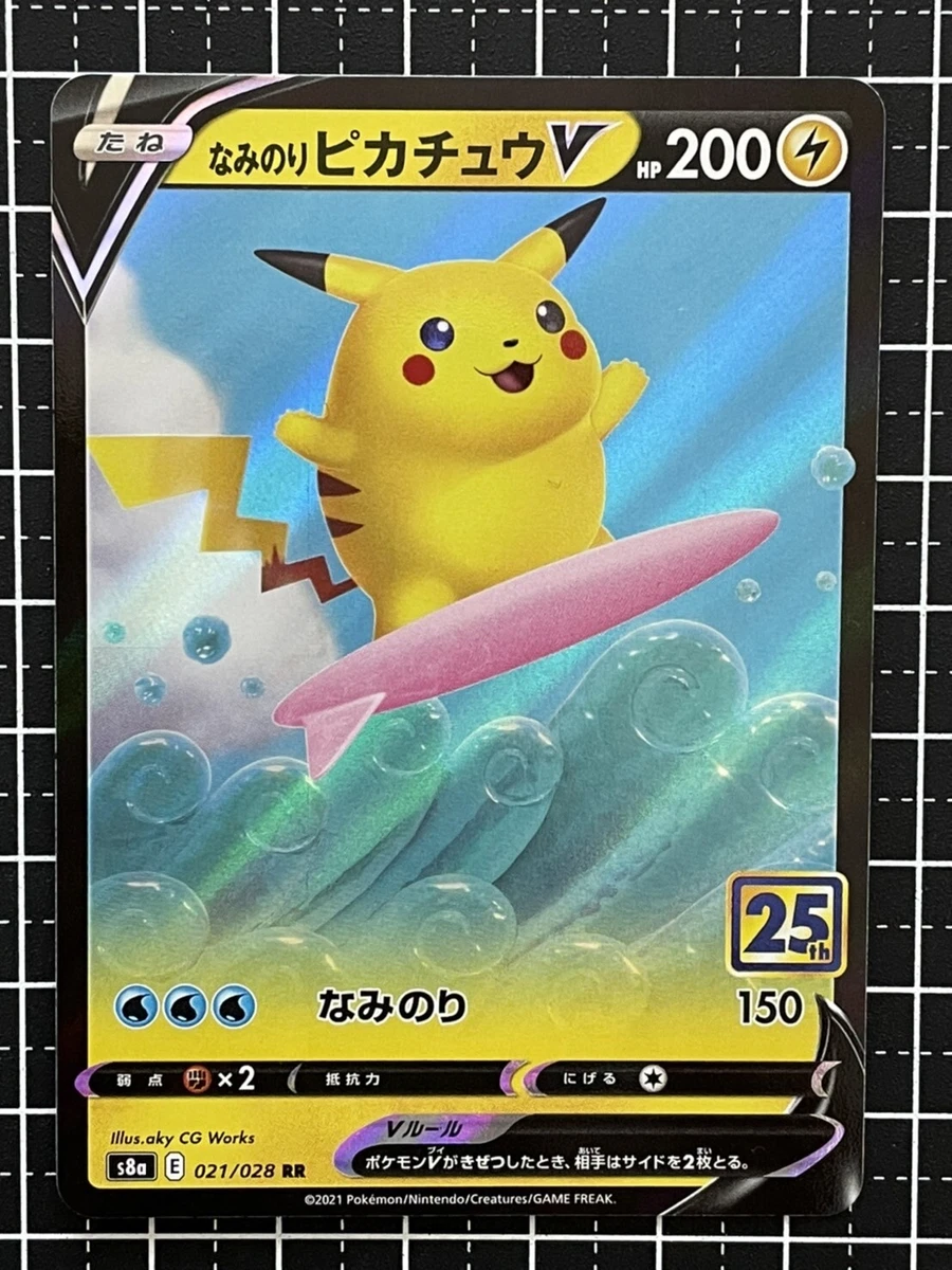 Surfing Pikachu V 021/028 S8a: 25th Anniversary Collection for