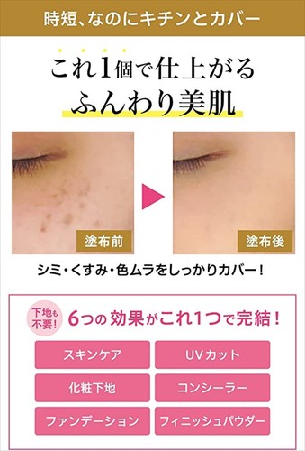 Meishoku Moist Labo Mineral Foundation Natural Ocher SPF50 PA++++ - Picture 4 of 7