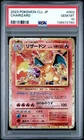 2023 #003 CHARIZARD PSA 10