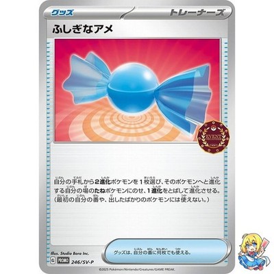 Rare Candy Promo 246/SV-P Pokemon Card Japanese | eBay