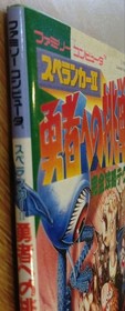 Spelunker II Strategy Guide Book Japanese Famicom First Edition