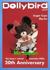 Dolly bird Vol.34 - 20th Anniversary /Japanese Doll Magazine Book Brand New