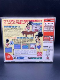 Dreamcast Radio Boy's Sweepstakes Life Software Nasubi Room DC