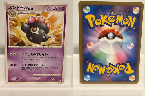 Claydol 047 NEAR MINT Beat of the Frontier 100 1st ED Non Holo Pokemon Japanese