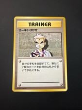Professor Oak Non Holo Uncommon Base Set Pokemon Japanese Album Find