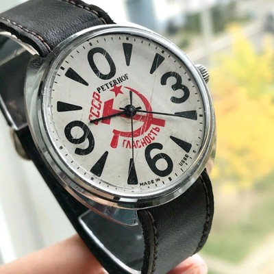 Soviet RAKETA Big Zero Peterhof USSR Glasnost Sickle Hammer Rare - Main Image