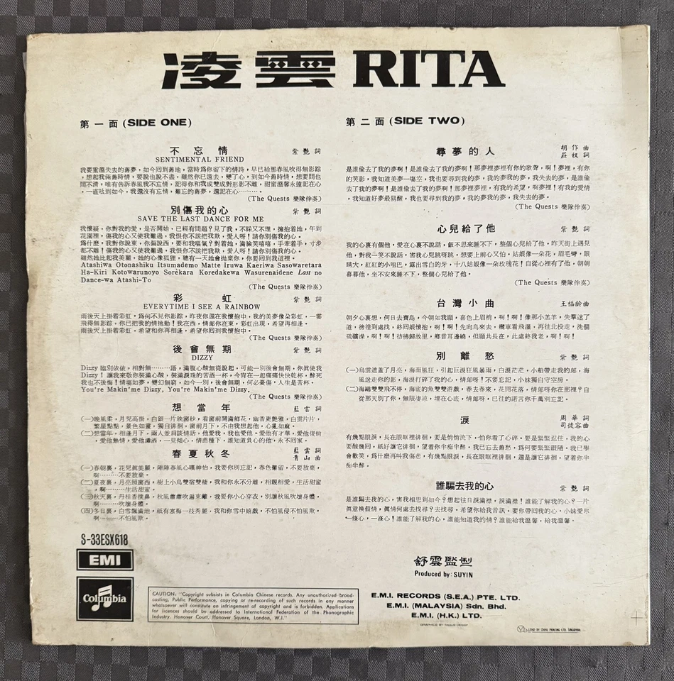 Hong Kong LP CANTOPOP Rita Chao (凌雲) 不忘情 Columbia 1969 LP LP4796 - Image 2 of 4