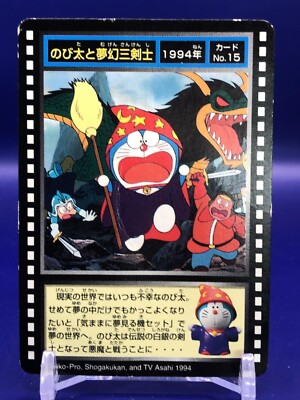 Doraemon Nobita's Three Visionary Swordsmen Film 15 Card Bandai