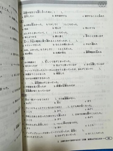 JLPT N2 Shin Kanzen Master 5 Books Japan Language Intermediate Kanji Grammar New - Picture 12 of 15